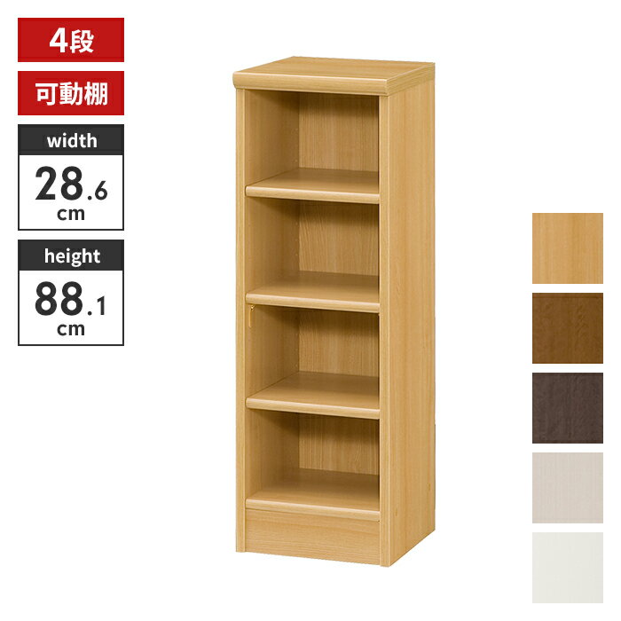 【楽天スーパーSALE10%OFF】本棚 4段 ブックシェルフ 幅29 高さ88 収納棚 フリーラック 多目的ラック 漫画 コミック 本収納 小物置き ディスプレイ