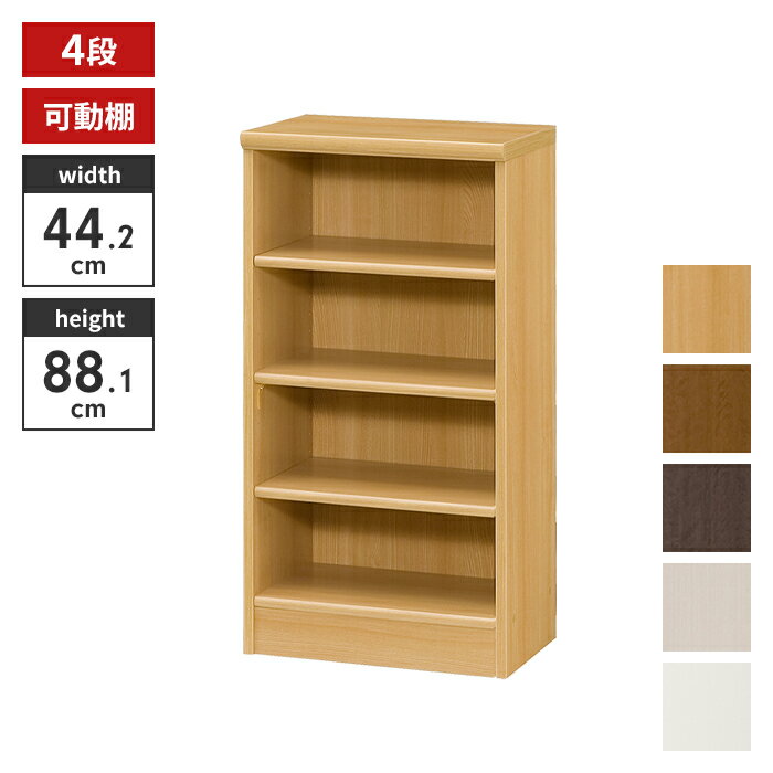 【楽天スーパーSALE10%OFF】本棚 4段 ブックシェルフ 幅45 高さ88 収納棚 フリーラック 多目的ラック 漫画 コミック 本収納 小物置き ディスプレイ