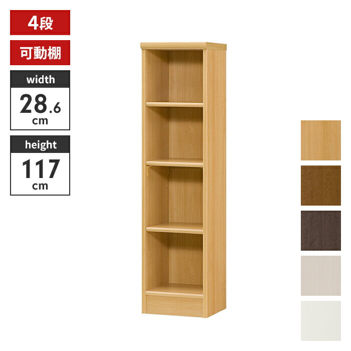 【楽天スーパーSALE10%OFF】本棚 4段 ブックシェルフ 幅29 高さ117 収納棚 フリーラック 多目的ラック 漫画 コミック 本収納 小物置き ディスプレイ