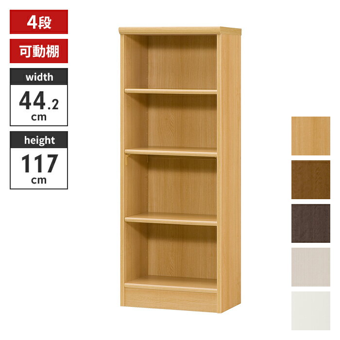 Rakuten - 【楽天スーパーSALE10%OFF】本棚 4段 ブックシェルフ 幅45 高さ117 収納棚 フリーラック 多目的ラック 漫画 コミック 本収納 小物置き ディスプレイ