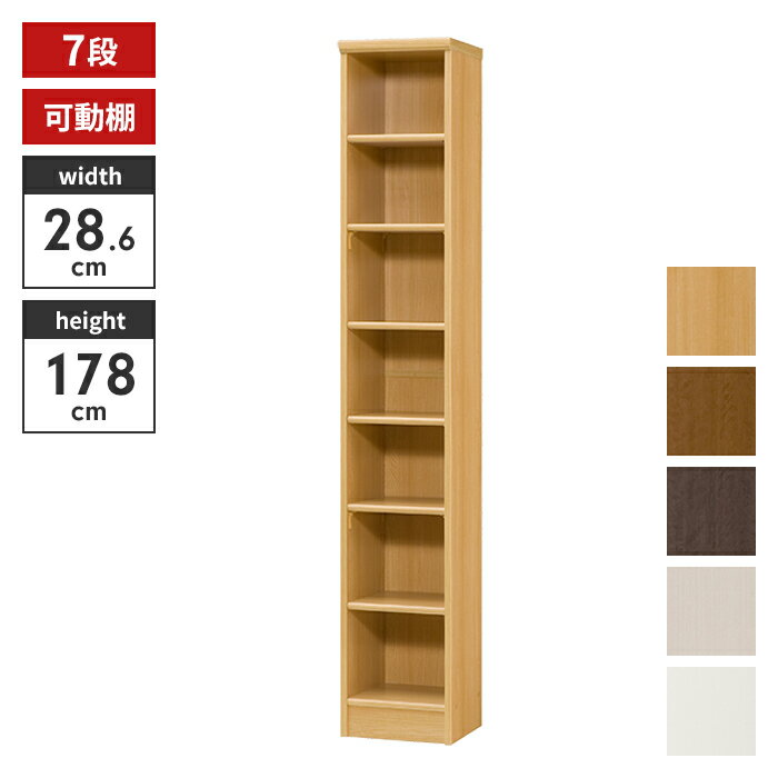 【楽天スーパーSALE10%OFF】【値下げ】本棚 7段 ブックシェルフ 幅29 高さ180 収納棚 フリーラック 多目的ラック 漫画 コミック 本収納 小物置き ディスプレイ