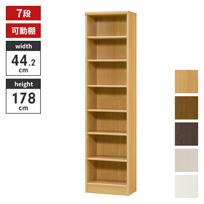 【楽天スーパーSALE10%OFF】【値下げ】本棚 7段 ブックシェルフ 幅45 高さ180 収納棚 フリーラック 多目的ラック 漫画 コミック 本収納 小物置き ディスプレイ