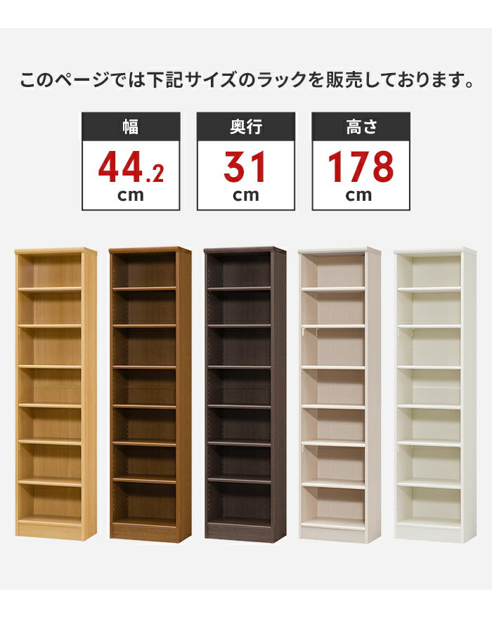 【値下げ】本棚 7段 ブックシェルフ 幅45 高さ180 収納棚 フリーラック 多目的ラッ...