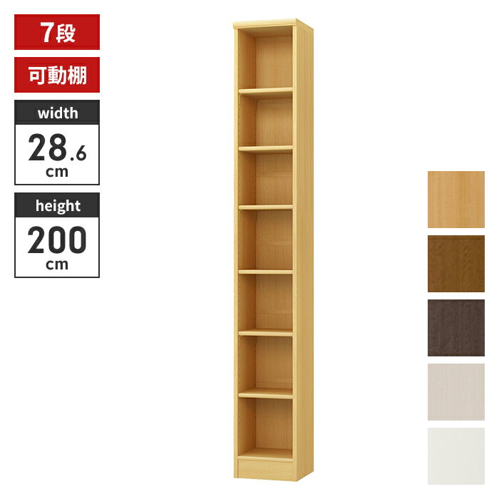 【楽天スーパーSALE10%OFF】【値下げ】本棚 7段 ブックシェルフ 幅29 高さ200 収納棚 フリーラック 多目的ラック 漫画 コミック 本収納 小物置き ディスプレイ