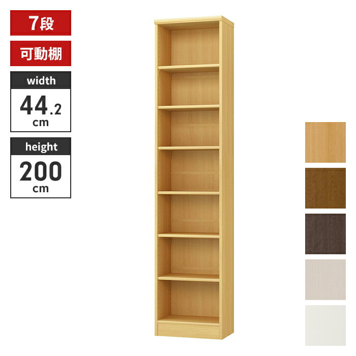 【楽天スーパーSALE10%OFF】【値下げ】本棚 7段 ブックシェルフ 幅45 高さ200 収納棚 フリーラック 多目的ラック 漫画 コミック 本収納 小物置き ディスプレイ