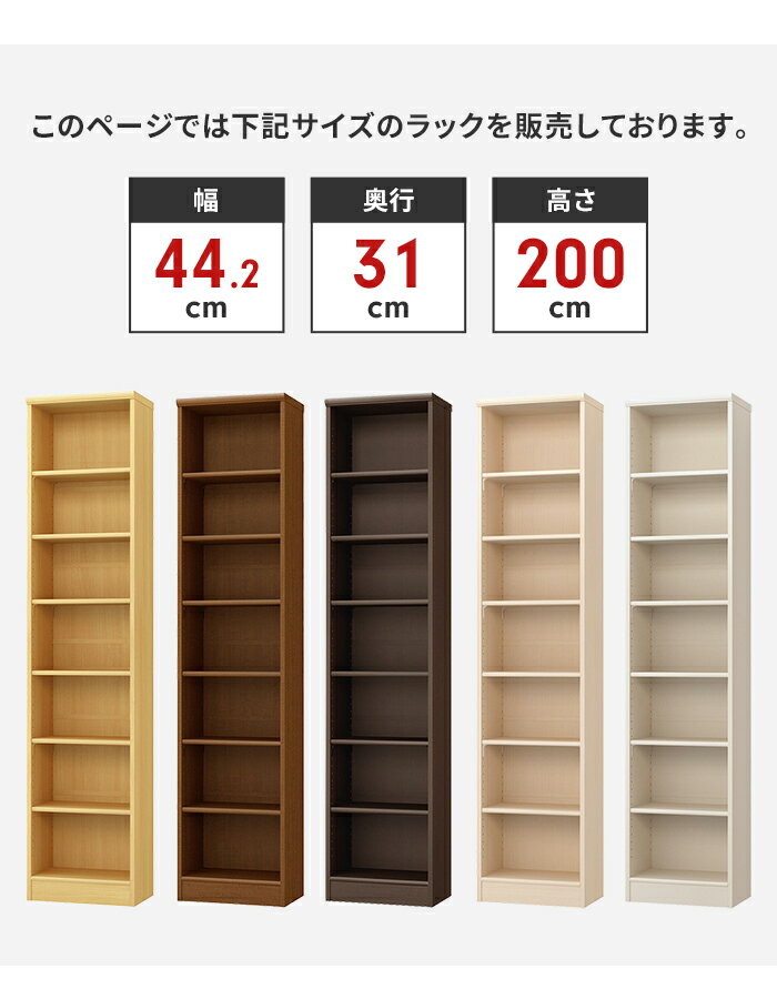 【値下げ】本棚 7段 ブックシェルフ 幅45 高さ200 収納棚 フリーラック 多目的ラッ...