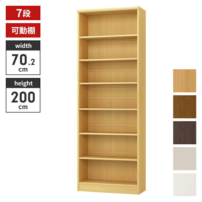 【楽天スーパーSALE10%OFF】【値下げ】本棚 7段 ブックシェルフ 幅71 高さ200 収納棚 フリーラック 多目的ラック 漫画 コミック 本収納 小物置き ディスプレイ