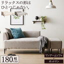 【楽天スーパーSALE10%OFF】ワンアームソファ オットマン付き ソファ 幅180cm 3人掛け 三人掛け コンパクト ソファ 肘付き 北欧 おしゃれ ファ...
