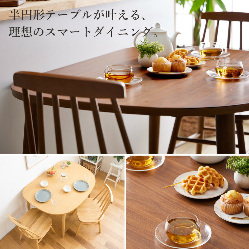 【値下げ】半円 ダイニングテーブル 115cm 半円形 テーブル 壁付け 丸テーブル ダイニング 食卓テーブル おしゃれ 2人掛け 小さめ 円 丸型 木製 北欧 天然木 4人用 四人用 カフェ ナチュラル 新生活 一人暮らし