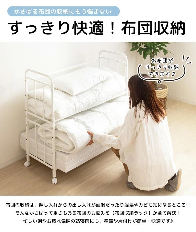 布団収納ラック 2段 キャスター付き 幅104 奥行46 高さ100cm 奥行浅型 ハイタイプ ...