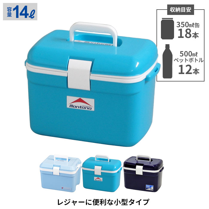 【楽天スーパーSALE10%OFF】クーラーボックス 小型 14L 保冷 軽量 ランチボックス 飲み物 アウトドア ピクニック キャンプ用品 釣り クーラーボックス ピクニック バスケット 保冷