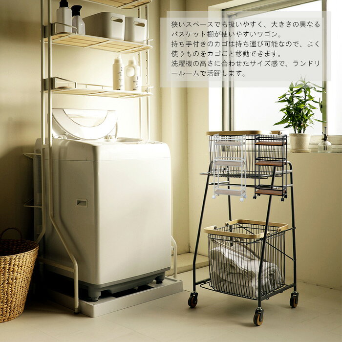 ランドリーワゴン キャスター付き バスケットワゴン S 幅38 奥行35.5 高さ97 ランドリー バスケット カゴ キャリーバスケットワゴン