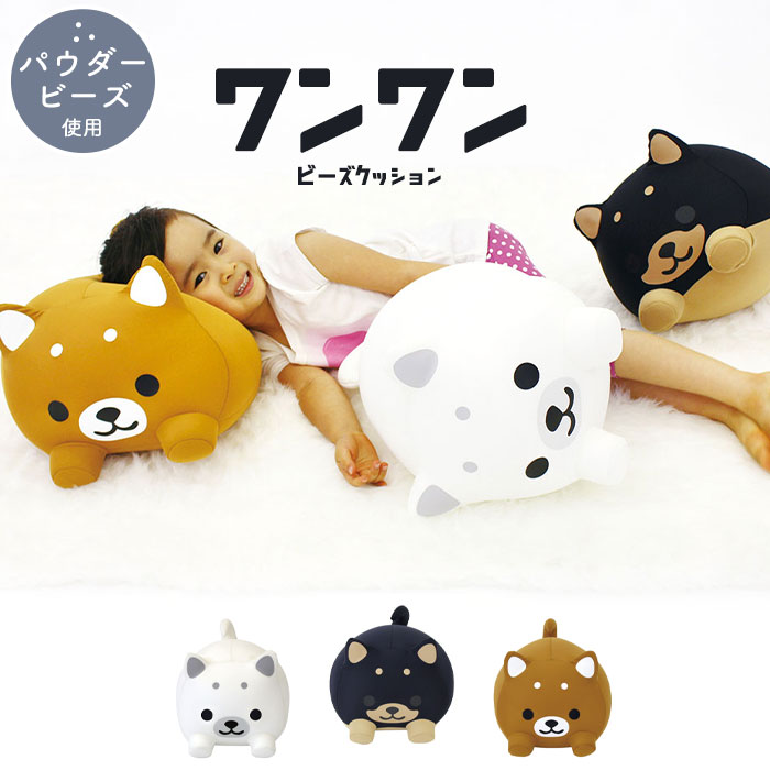 【楽天スーパーSALE10%OFF】ビーズクッション 犬 いぬ イヌ クッション 枕 まくら パウダービーズクッション かわいい ぬいぐるみ ベッド 癒しグッズ