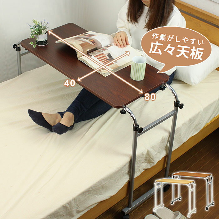 昇降式テーブル コンパクト ベッド