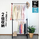 ハンガー ラック クローゼットハンガー 収納 収納家具 収納ラック 衣類収納 コートハンガー 洋服ラック クローゼット収納 洋服掛け ハンガーラック 2段収納 ...