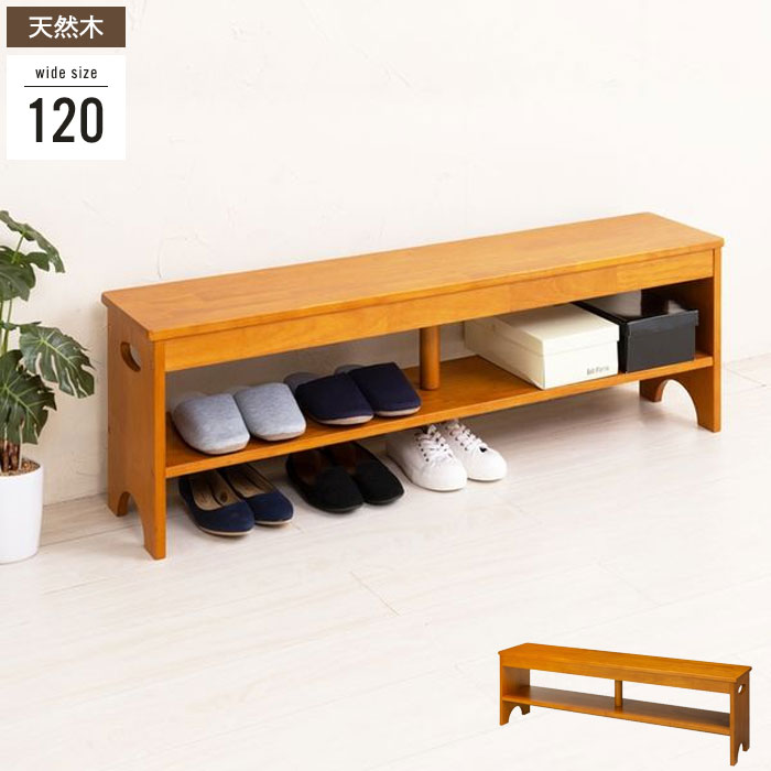 【楽天スーパーSALE10%OFF】玄関 ベンチ 木製 120 腰掛け 幅120 玄関ベンチ 腰掛 玄関収納 スリッパ 収..