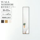 【楽天スーパーSALE10%OFF】ウォールミラー 姿見 鏡 スリム 高さ122 幅30 北欧 日本製 壁掛けミラー 吊り下げ 全身 全身鏡 幅細枠 おしゃれ ...