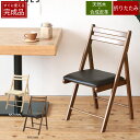 【値下げ】いす チェア 椅子 MOKU 木 ウッド ウッドチェア ウッドチェアー 折りたたみ 折り畳み 折りたたみチェア 収納 家具 インテリア シンプル おし...