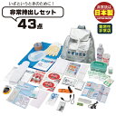 【楽天スーパーSALE10%OFF】防災セット リュック 非常袋 非常持出し袋 43点セット 非常用袋 簡易トイレ 給水バッグ 災害 グッズ 防災用品 防災 震災