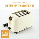 【値下げ】ポップアップトースター トースター パン焼き 調理家電 キッチン家電 食パン トースト 卓上 コンパクト 新生活 一人暮らし 朝食 家電