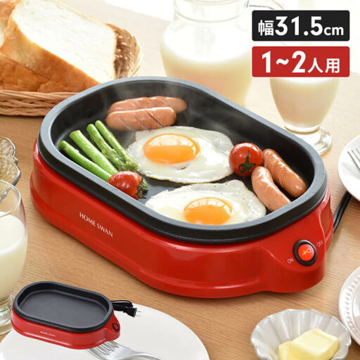 【ポイント5倍 08/22 12:00-09/05 09:59】ホットプレート 一人用 ミニ 小さい 小型ホットプレート 1〜2人用 電気ホットプレート 電気プレート 小型 平プレート A4サイズ フッ素加工 焼肉 お好み焼きキッチン家電 新生活 一人暮らし 【ポイント5倍 08/22 12:00-09/05 09:59】ホットプレート 一人用 ミニ 小さい 小型ホットプレート 1〜2人用 電気ホットプレート 電気プレート 小型 平プレート A4サイズ フッ素加工 焼肉 お好み焼きキッチン家電 新生活 一人暮らし