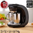 【値下げ】ステンレスマグカップ付 コーヒーメーカー 2カップ コーヒー/コーヒーマシン/ドリップ/メッシュ/フィルター/自動/珈琲/朝食/2口/マグカップ/セッ...