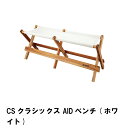 【ポイント5倍 06/05 09:59まで】ベンチ 折りたたみ アウトドア キャンプ チェア 幅110 奥行31 高さ43 木製 キャンプ用品 椅子 アウトドアチェア ホワイト