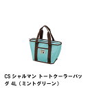 【ポイント5倍 06/05 09:59まで】クーラーバッグ トート型 4L ソフトクーラー 保冷バッグ 冷蔵バッグ 幅30 奥行12 高さ19 ランチバッグ 折...
