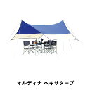 【ポイント5倍 02/21 13:00-03/05 09:59】タープ 日よけ テント 幅400 奥行420 ポール高さ220 アウトドア 4～6人用 防水 UVカット ヘキサタープ 六角形 キャリーバッグ付