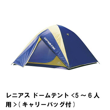 テント 大型 ドームテント 5〜6人用 幅270 奥行270 高さ180 防水 UVカット おしゃれ 丈夫 キャンプ キャリーバッグ付 ゆったり