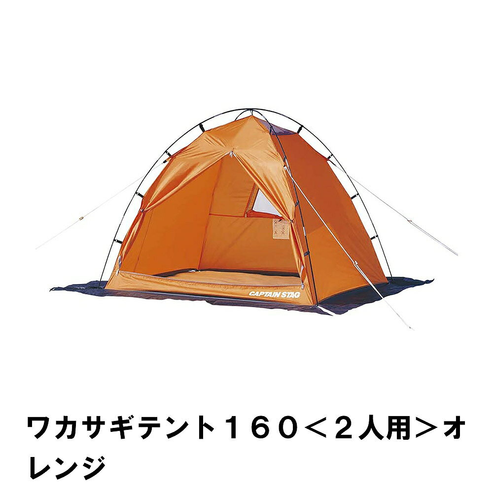 【楽天スーパーSALE 10％OFF】 テント ワカサギテント ワカサギ釣り 1〜2人用 幅160 奥行160 高さ135 アウトドア キャンプ おしゃれ かわいい キャリーバッグ付