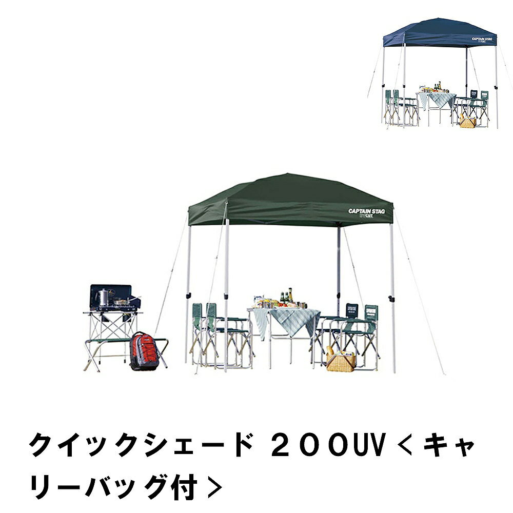 【楽天スーパーSALE10%OFF】テント タープ 日よけ サンシェード BBQ 幅200 奥行200 高さ237-219 グリーン アウトドア 防水 UV 紫外線 キャリーバッグ付