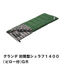 【楽天スーパーSALE10%OFF】寝袋 封筒型 シュラフ 幅80 長さ190 中綿1400g 保温 ピロー付き ポリエステル 枕付き キャンプ アウトドア テ...