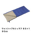 【楽天スーパーSALE10%OFF】寝袋 シュラフ 洗える 裏地が外せる 収納袋付き 幅85 長さ190 中綿1200g 保温 封筒型 キャンプ アウトドア テ...