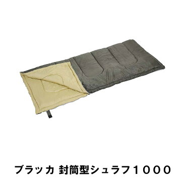 【楽天スーパーSALE 10％OFF】 寝袋 封筒型 シュラフ 幅80 長さ190 中綿1000g 寝具 収納袋付き 保温 ポリエステル 撥水加工 キャンプ アウトドア 防災 冬用