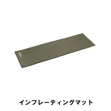 【楽天スーパーSALE 10％OFF】 マット 長座布団 自動で膨らむ キャンピングマット 幅58 長さ188 厚さ2.5 ごろ寝 アウトドア キャンピングマット 収納バッグ付