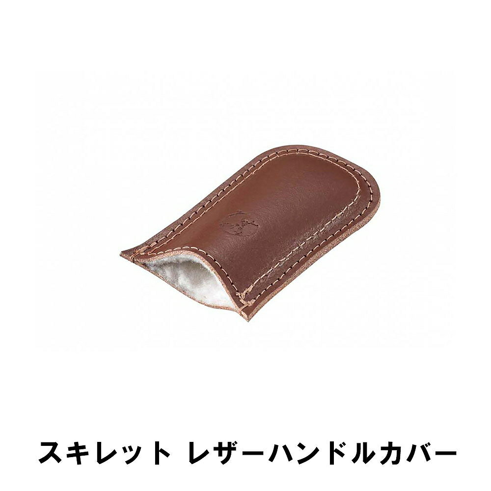 【ポイント5倍 11/21 10:00-12/05 09:59】スキレットカバー レザー スキレット用 鍋つかみ 幅7 奥行11.5 厚さ2cm BBQ おしゃれ 日本製 スキレット カバー 持ち手 ブラウン