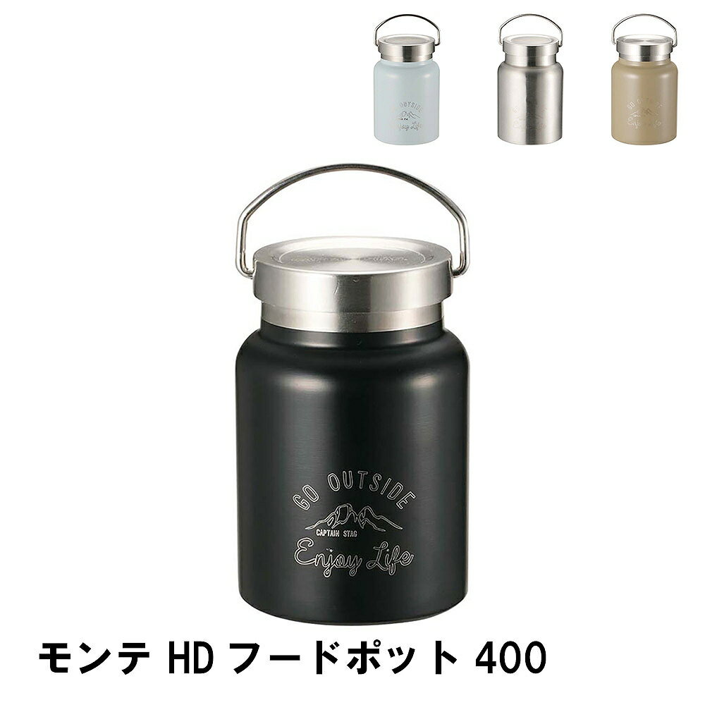 【ポイント5倍 05/23 12:00-06/05 09:59】フードポット 保冷 保温 400ml ステンレス ハンドル付き 真空二重構造 外径9 高さ13.5 おしゃれ スープジャー ダブルステンレス