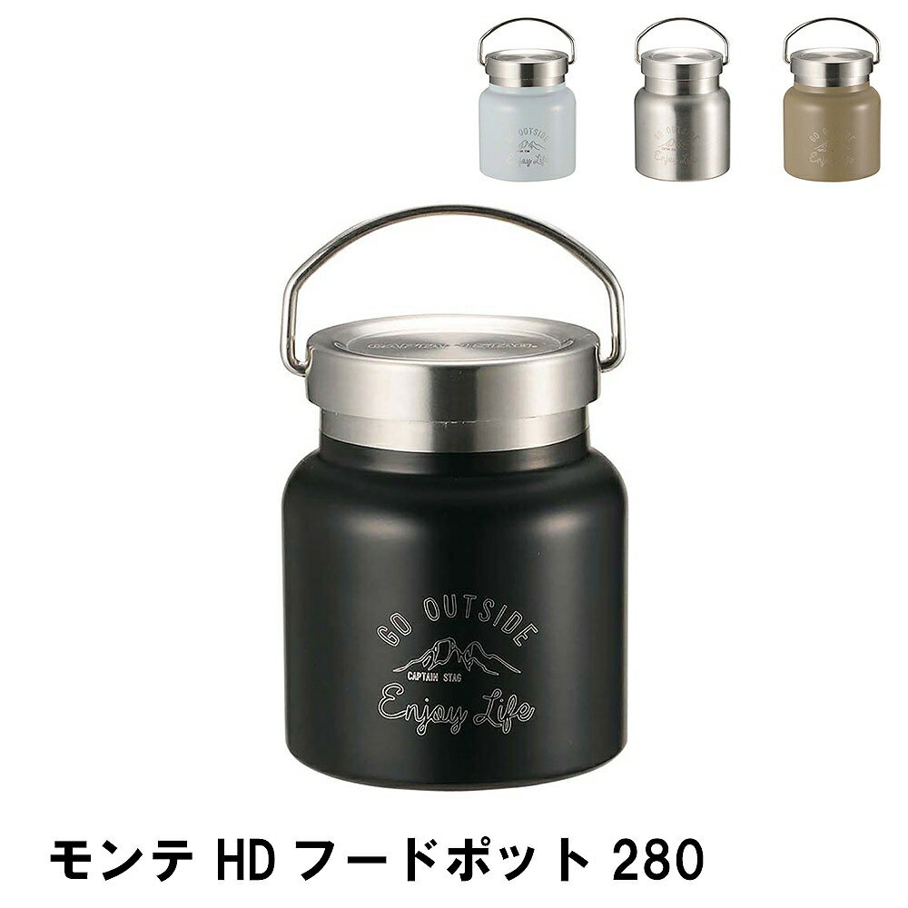 【ポイント5倍 05/23 12:00-06/05 09:59】フードポット 保冷 保温 280ml ステンレス ハンドル付き 真空二重構造 外径9 高さ10.8 おしゃれ スープジャー ダブルステンレス