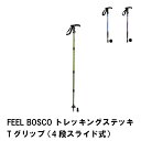 ステッキ 杖 登山 トレッキング Tグリップ スライド式 無段階調節 長さ100-120 アルミ製 アンチショック 持ち運び 便利 おしゃれ