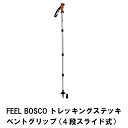 ステッキ 杖 登山 トレッキング ベントグリップ スライド式 無段階調節 長さ100-120 アルミ製 アンチショック 持ち運び おしゃれ