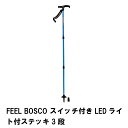 ステッキ 杖 登山 トレッキング Tグリップ スライド式 無段階調節 長さ90-120 アルミ製 アンチショック LED ライト付き 持ち運び(4)