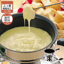 チーズフォンデュ鍋 フォーク セット 3層底 ふっ素樹脂加工 こげつきにくい チョコレート チーズ フォンデュ 食卓 卓上 アウトドア 野外 屋外 バーベキュー...