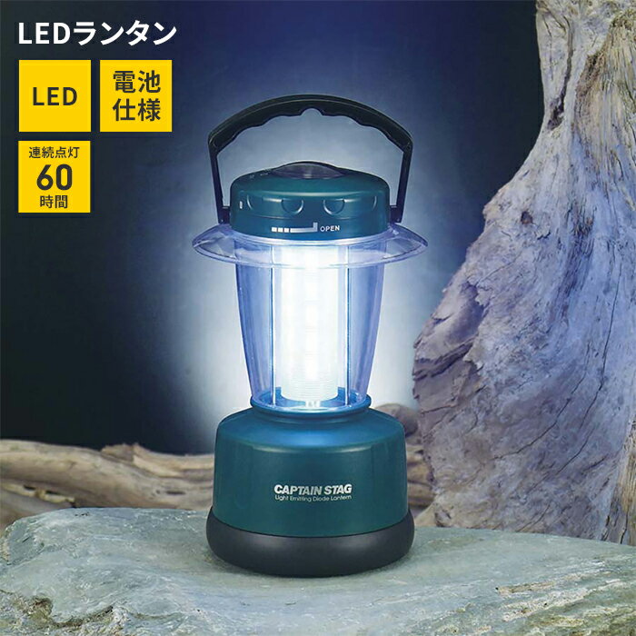 【ポイント5倍 11/21 10:00-12/05 09:59】LEDランタン 電池式 径15 高さ25 明るい 照明 ライト 大きい..