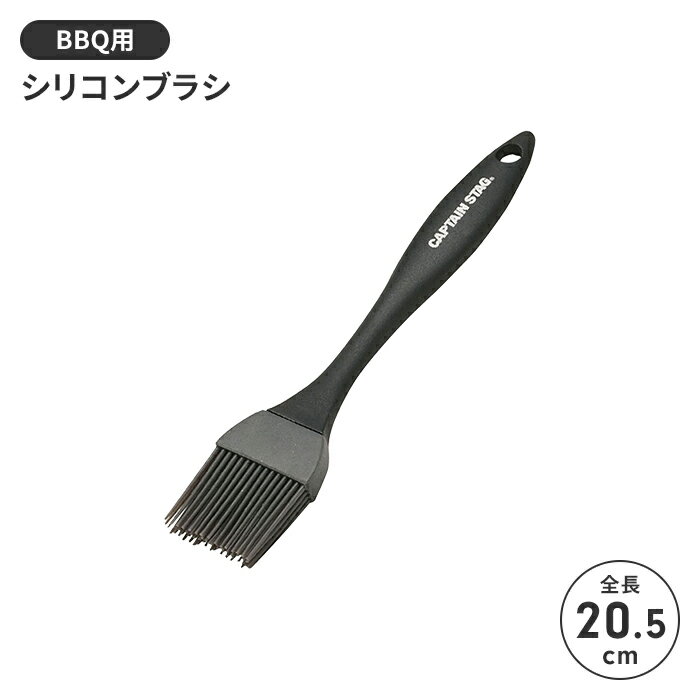 【楽天スーパーSALE10%OFF】シリコン はけ ブラシ BBQ 幅4 全長20.5 厚さ1 バーベキュー ハケ ソース ..