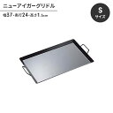【楽天スーパーSALE10%OFF】鉄板 バーベキュー アウトドア 縁あり 幅37 奥行24 高さ1.5 浅め 長方形 取っ手付き BBQ用 焼肉 プレート フチあり フライパン