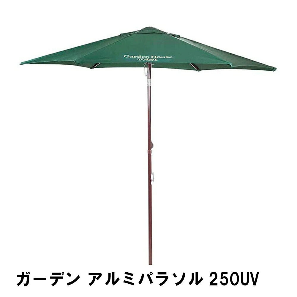 【楽天スーパーSALE10%OFF】パラソル ガーデン UVカット 径257 高さ230 折りたたみ 角度調節 日よけ 日除け 紫外線 庭 グリーン テーブルパ...