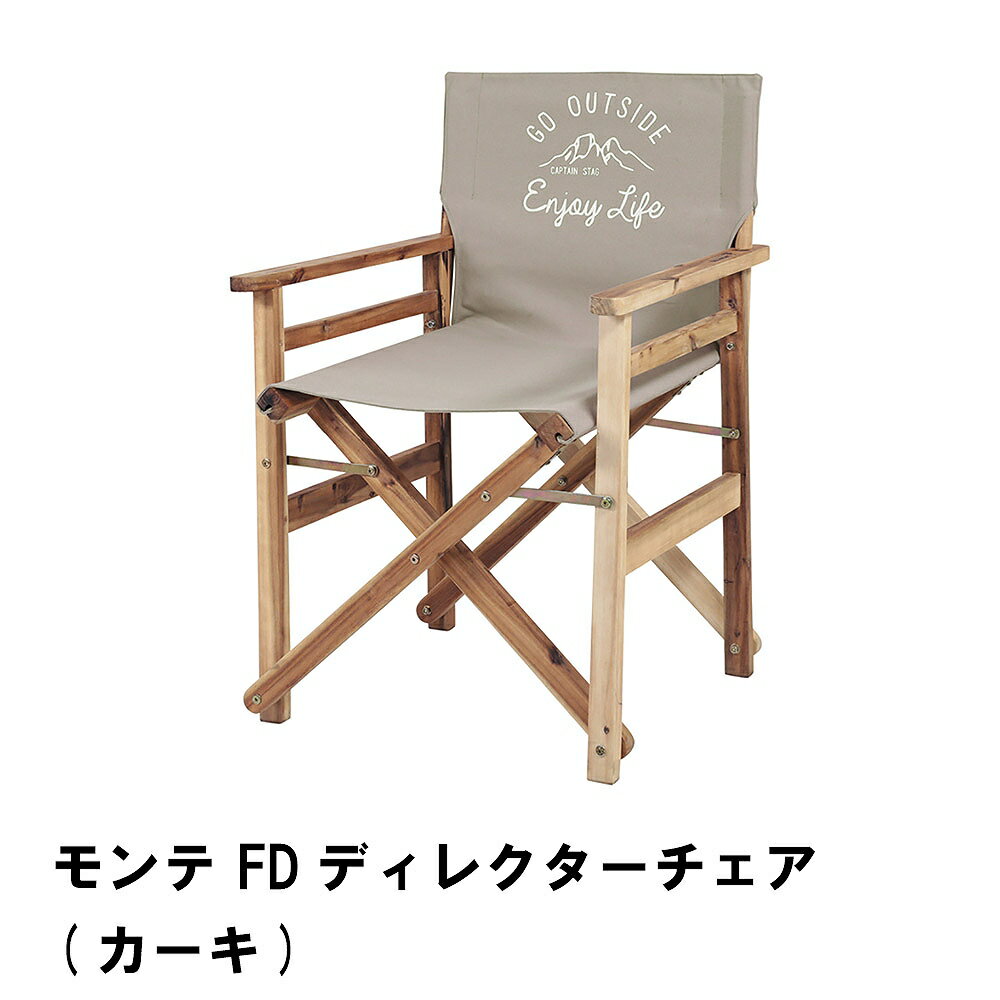 【楽天スーパーSALE10%OFF】アウトドア チェア 折りたたみ コンパクト 幅57 奥行55 高さ82 天然木 肘付..