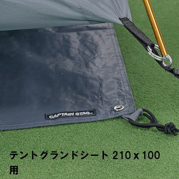 【楽天スーパーSALE 10％OFF】 テント シート グランド マット アウトドア キャンプ 189×89cm 長方形 収納バッグ付き グランドシート インナーマット 敷物