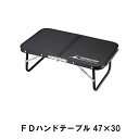 【ポイント5倍 06/05 09:59まで】アウトドア テーブル ミニ 折りたたみ 幅137 奥行90 高さ27 耐荷重10kg 薄型 コンパクト 収納 簡単 ...